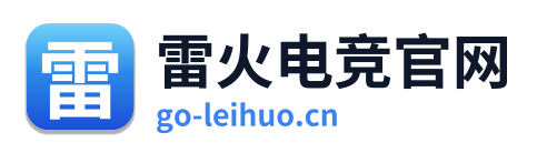 雷火电竞官网 Logo